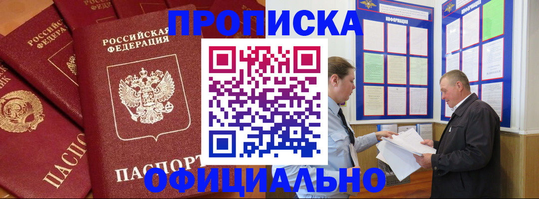 прописка иностранных граждан в Лебедяни
