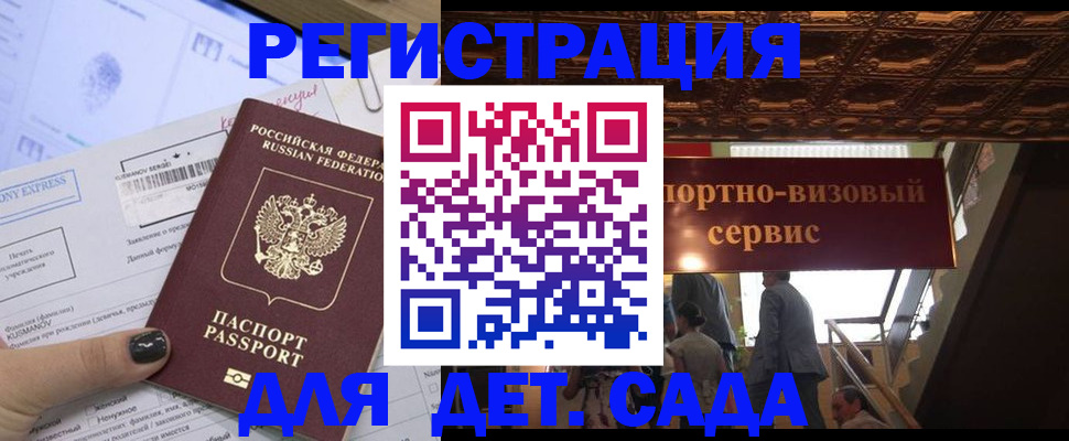 прописка иностранных граждан в Лебедяни
