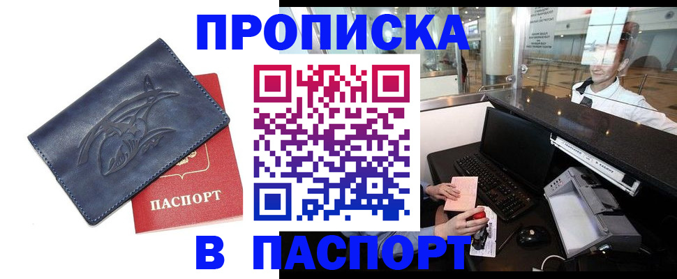 временная регистрация в квартире в Лебедяни